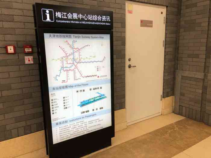 梅江会展中心地铁站-"六号线棒棒哒来梅江会展中心办.
