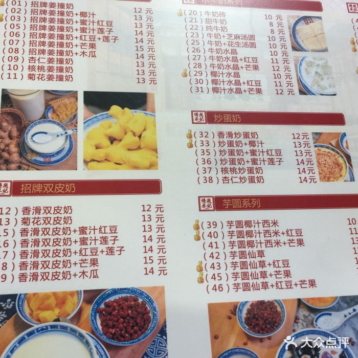 赵记传承(观前店)菜单图片