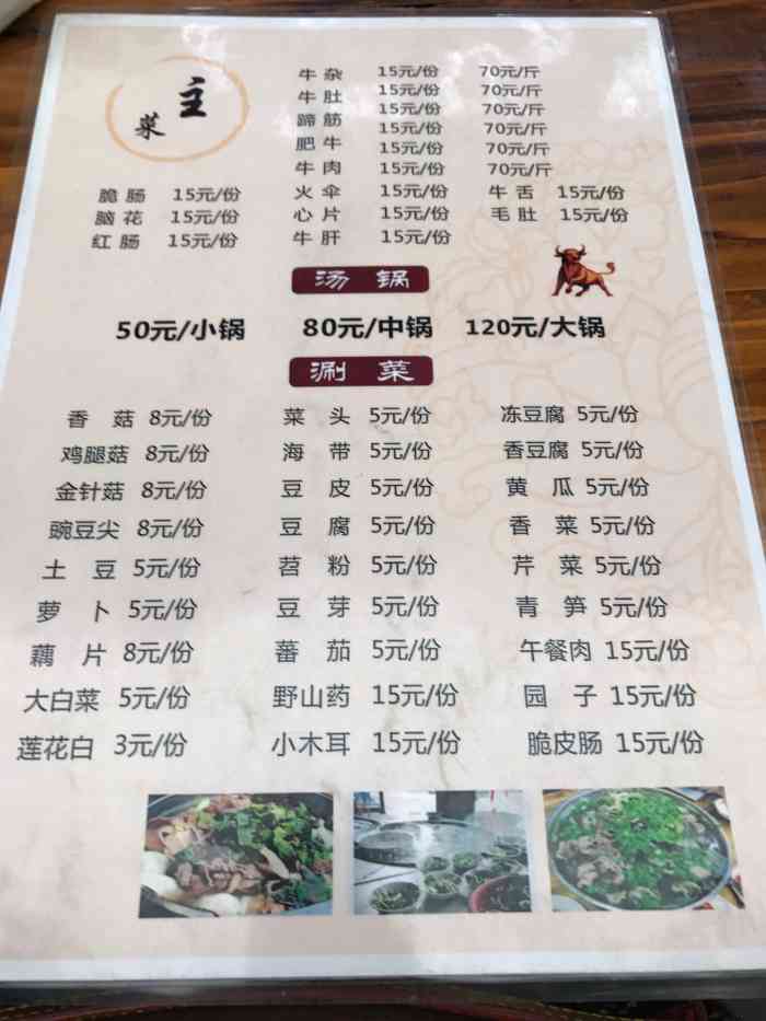 乐山苏稽冯四娘跷脚牛肉