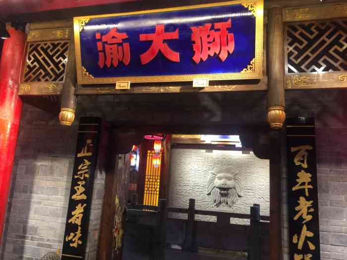 渝大狮老火锅(杨家坪店"已经是渝大师的忠实粉丝了,以前经常吃解放.