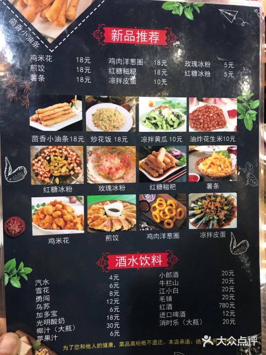 五味缘小郡肝串串香(华悦城店)菜单图片