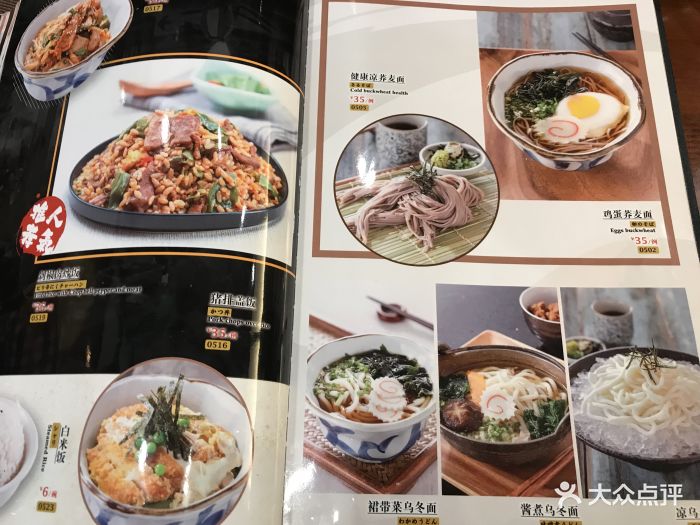 德川家日本料理(亚运村店)--价目表-菜单图片-北京美食-大众点评网