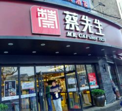 蔡先生餐饮的全部评价(第2页)-上海