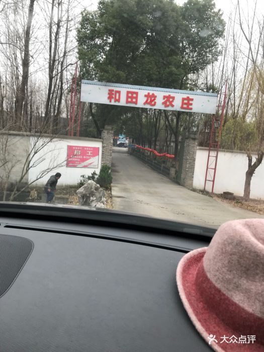 和田龙农庄鹿鼎餐馆图片 第65张