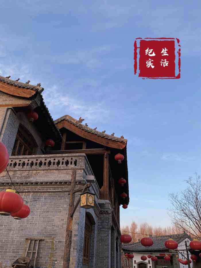 贾家庄文化生态旅游景区