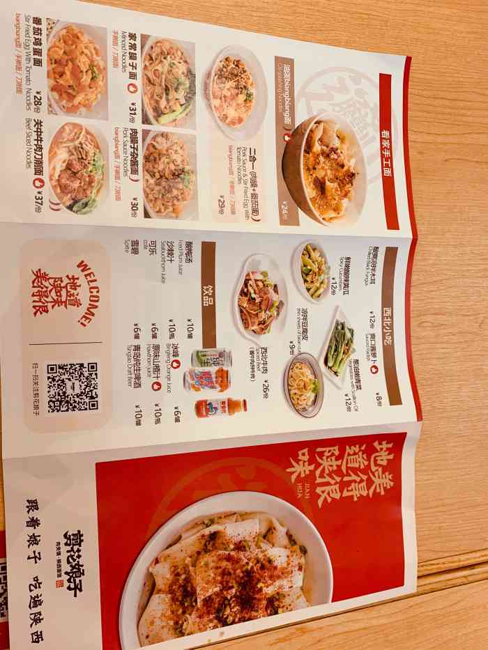 剪花娘子·凉皮·肉夹馍(凯德店)-"工作餐～外出就近凯德mall!他们家!