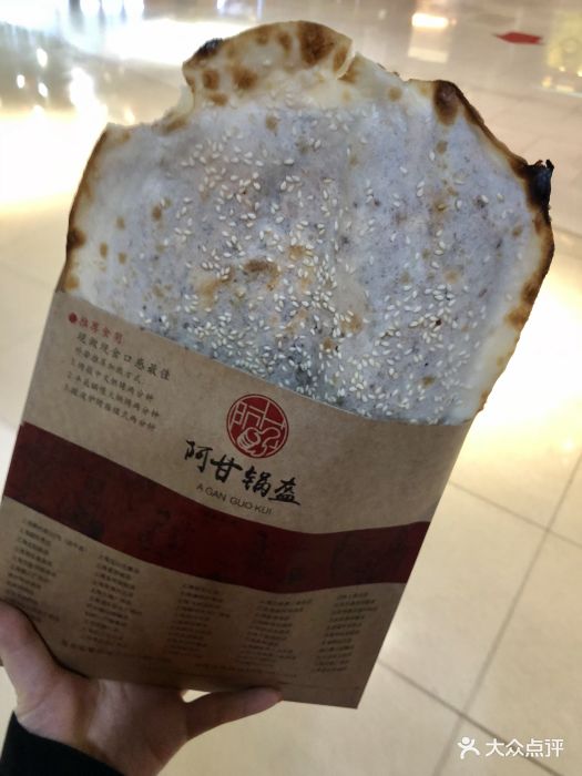 阿甘锅盔(正大广场店)红糖豆沙锅盔图片 - 第63张