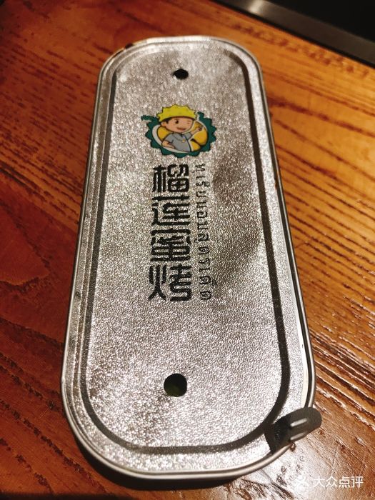 榴莲吃出了烤地瓜的味道和口感。没有吃.-榴