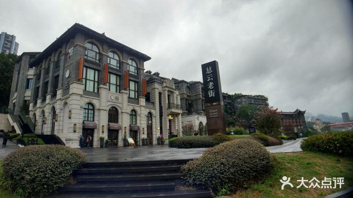 贝肯庄(慈云老街旗舰店)门面图片 第73张