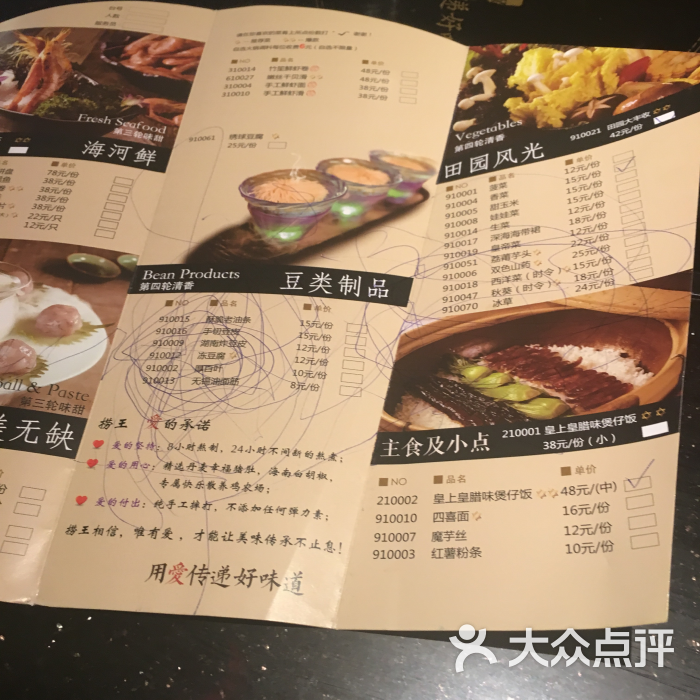 捞王锅物料理(江宁景枫店)-菜单-价目表-菜单图片-南京美食-大众点评