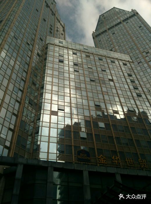 金华世贸大饭店图片 - 第219张