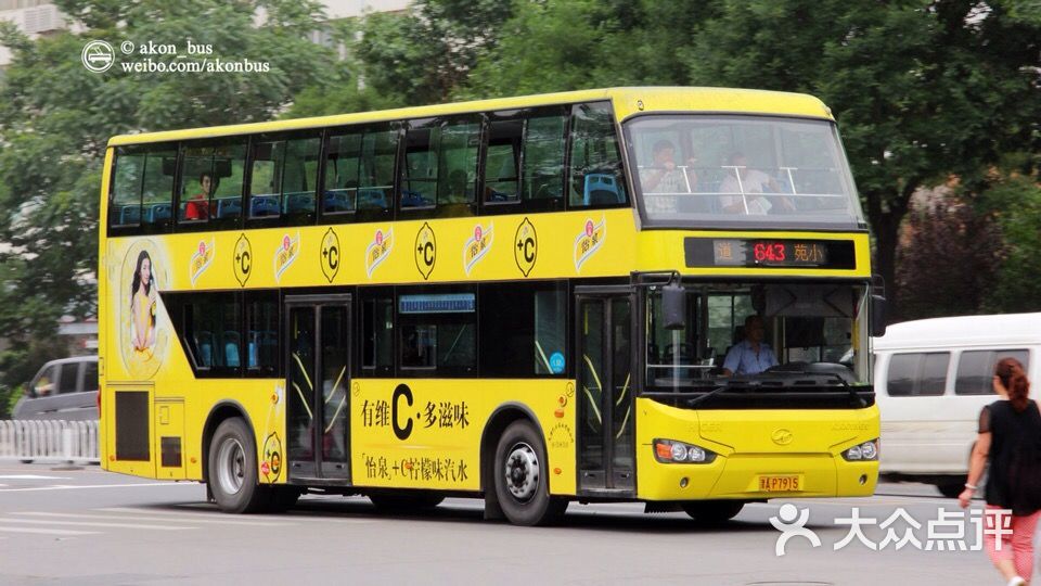 公交车(835路)-黄色643图片-天津生活服务-大众点评网