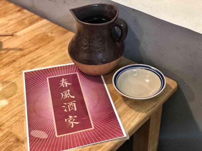 春风酒家-"年前又陪陪别人来了好几次,基本上店里有兴.