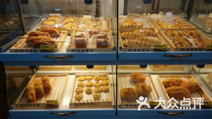 我的蛋糕店图片 - 第16张