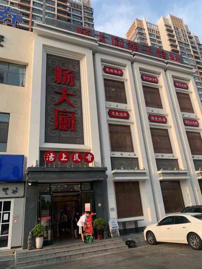 杨大厨鸽子馆(福州道滨海名都店"虽然是不花钱的霸王餐,作为吃货也