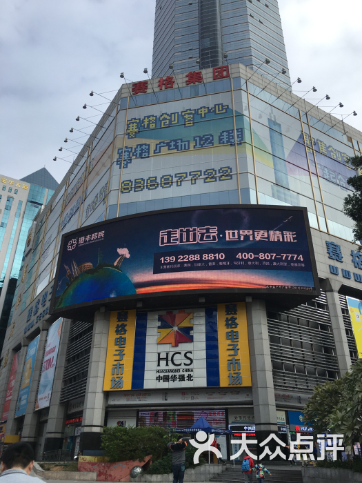 赛格电子市场(华强北路店)-图片-深圳购物-大众点评网