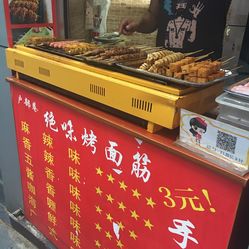 【户部巷 绝味烤面筋(杨家坪店)】 【地理位置】 杨家坪步行街正街百