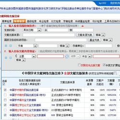 知网人均_中国知网