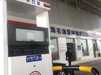 中海石油加油站(第29田马供销社站)