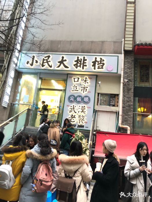 小民大排档(江汉路店)图片