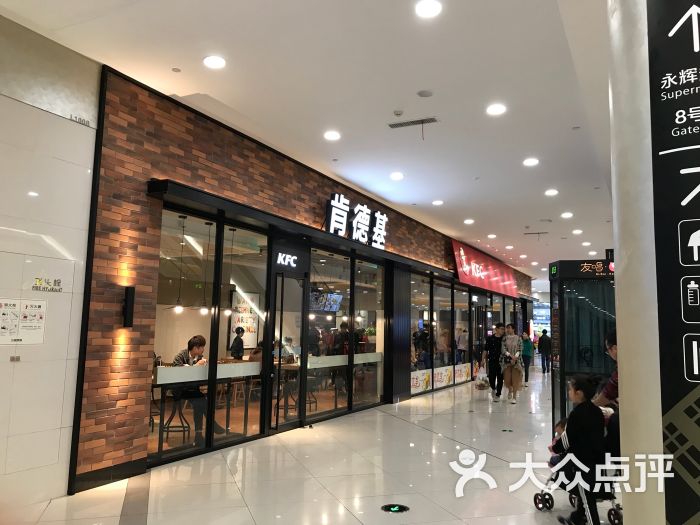 肯德基(温州大西洋银泰城店)-图片-温州美食-大众点评