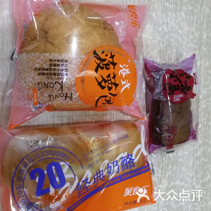 美食乐图片-北京面包/饮品-大众点评网