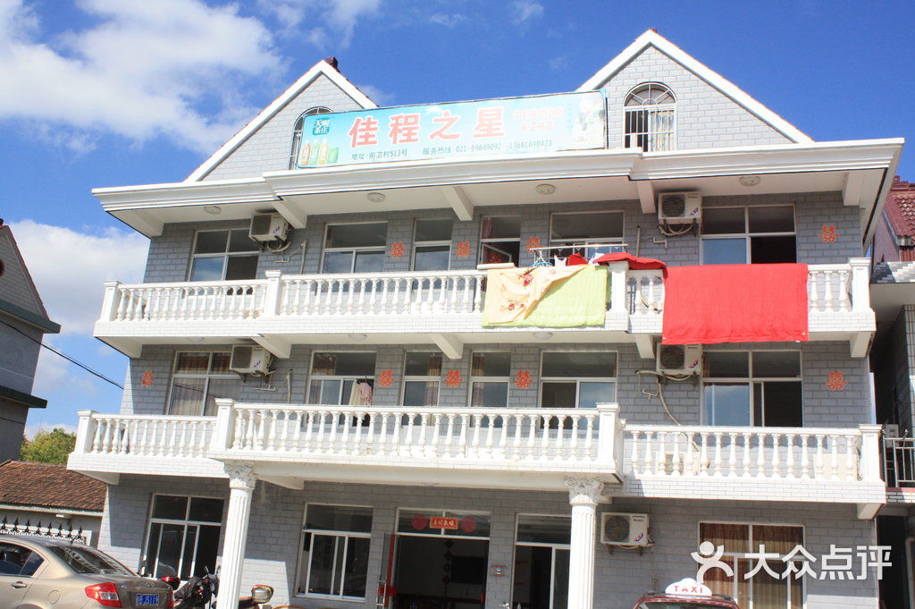 佳程之星农家乐餐饮部(前卫村店)前卫村513号佳程之星图片 - 第1张