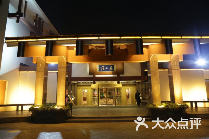 西郊宾馆水上餐厅