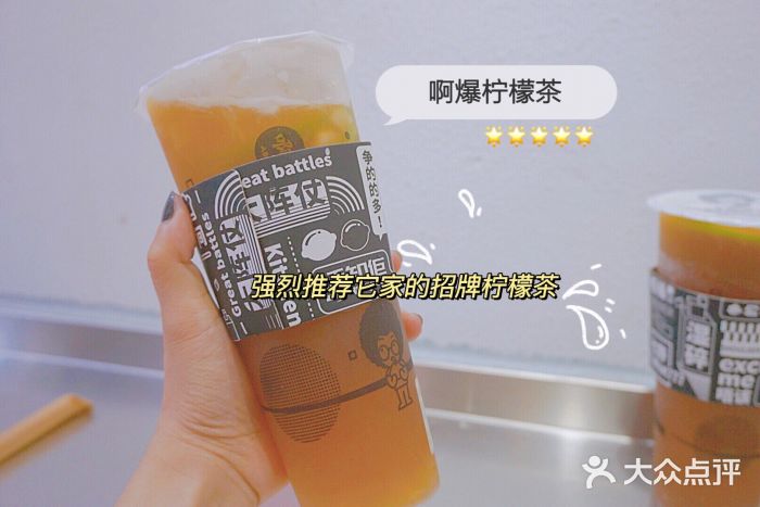 啊爆柠檬茶(大良店)招牌柠檬红茶图片
