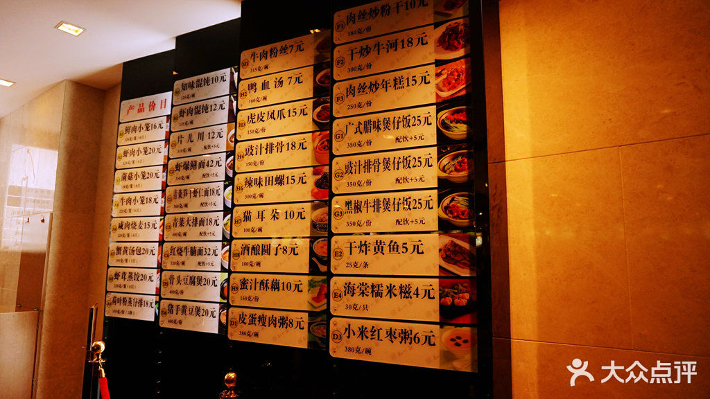 知味观·杭州特色小吃点心(湖滨店)价目表图片 第22825张