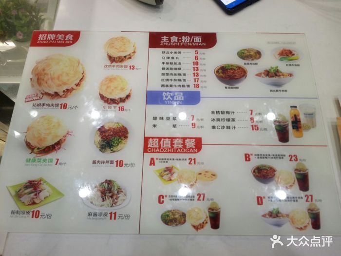 姑娘手肉夹馍(阳光城店)菜单图片 第3张