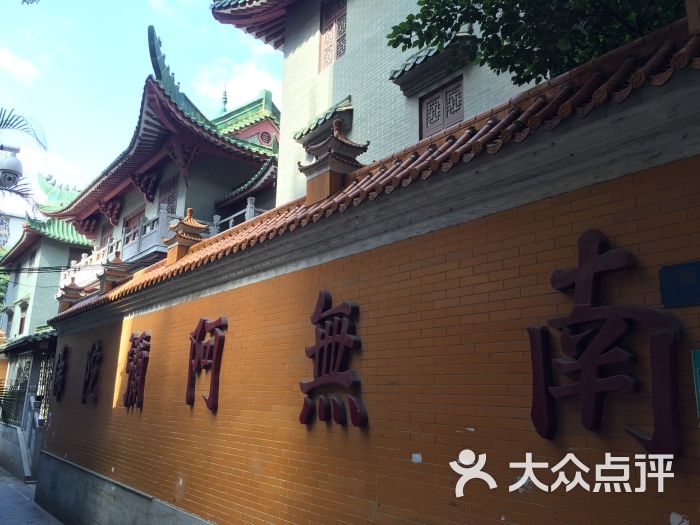 无着庵图片 - 第12张