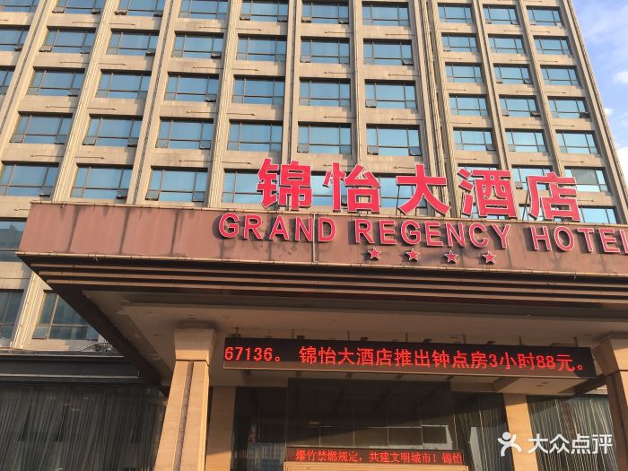 锦怡大酒店(碧尤蒂南昌火车站店)图片 - 第84张