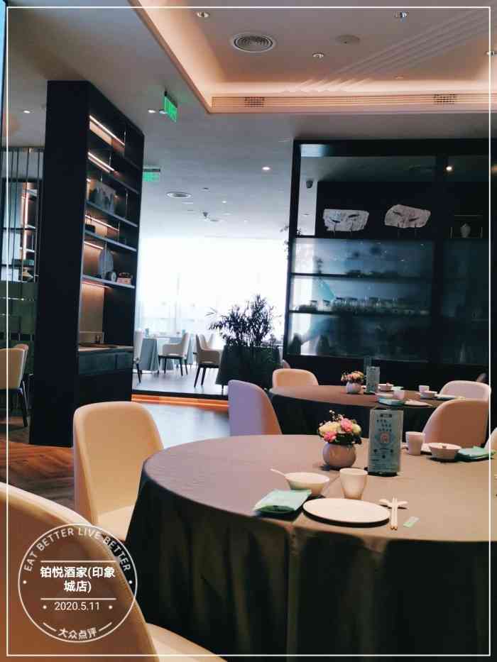 铂悦酒家(印象城店)