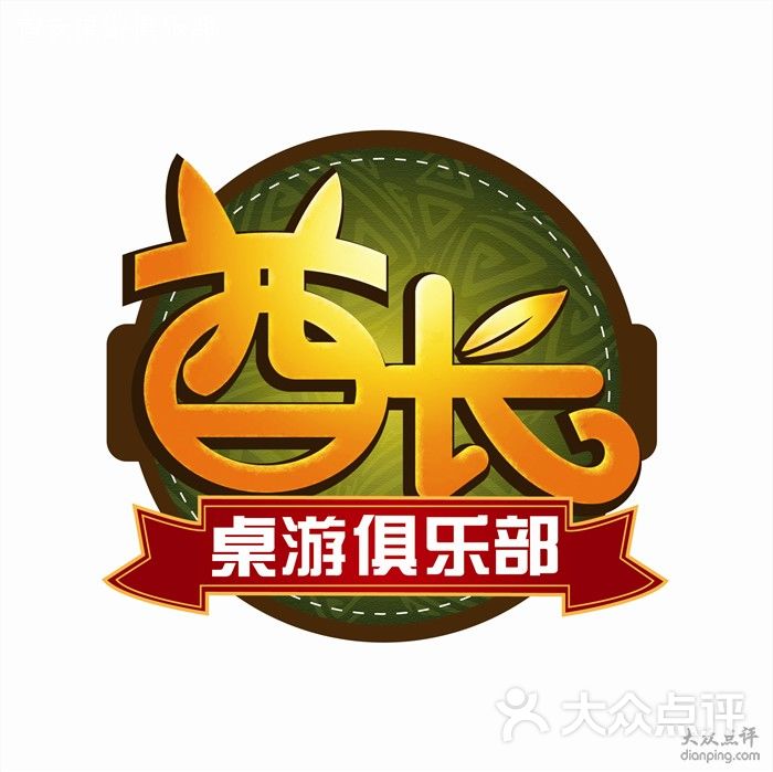 logo_酋长桌游俱乐部