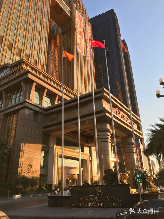 重庆喜来登大酒店图片 - 第299张
