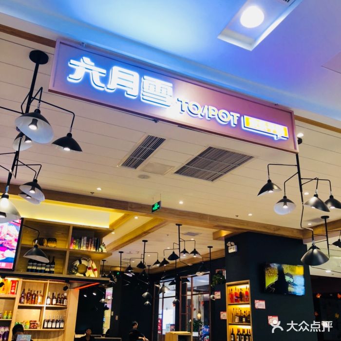 凯德广场(魅力城店)图片 - 第19张