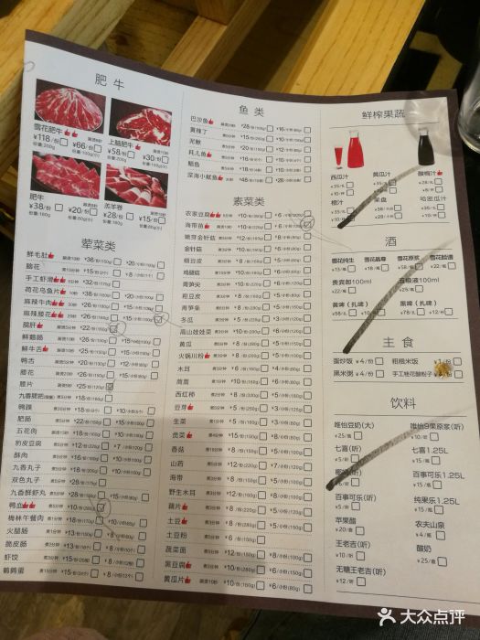 蜀九香火锅(南府店)菜单图片 第878张