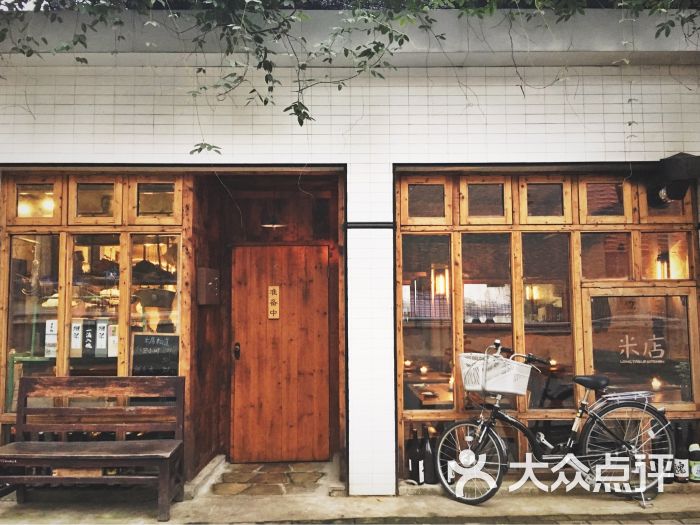 米店图片 第1张