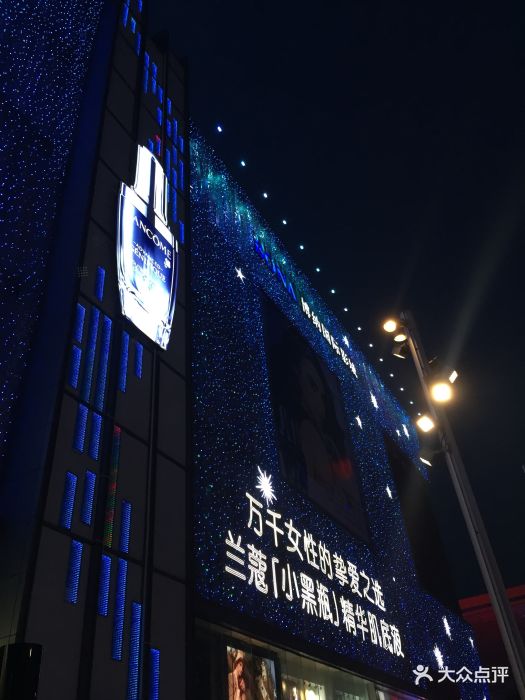 茂业百货(华强北店)门面图片