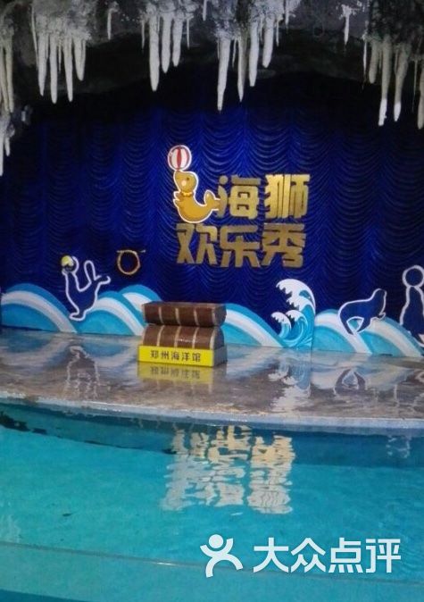 郑州海洋馆图片 第2张