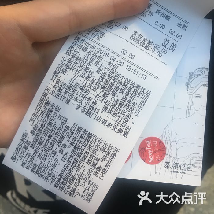 茶颜悦色 no.25庙街店