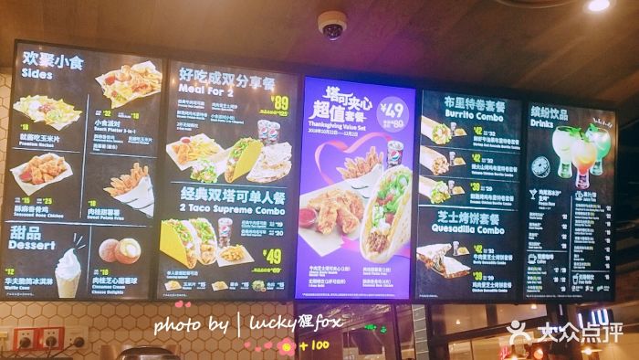 taco bell 塔可贝尔(丰盛里店)菜单图片 - 第1张