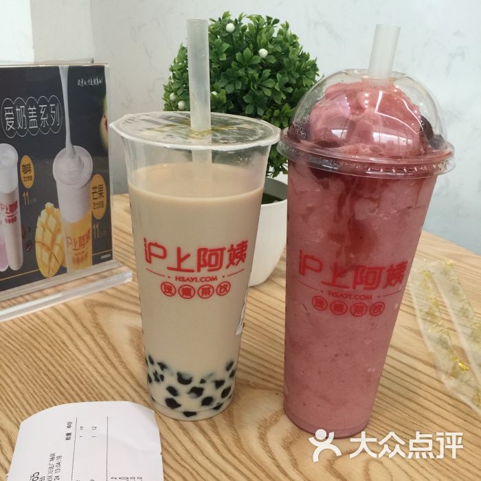 沪上阿姨现煮茶饮的点评