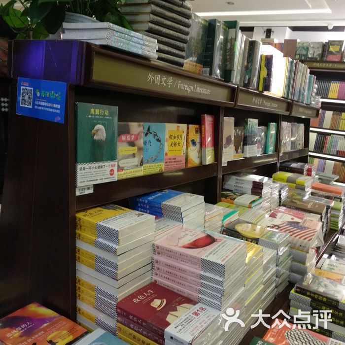 新街口新华书店图片-北京书店-大众点评网