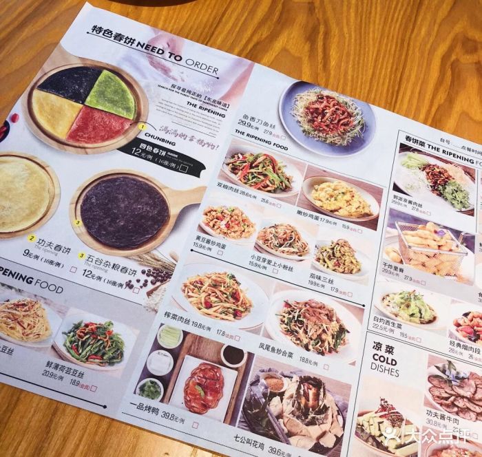 郭大侠春饼(太原街中兴店)菜单图片 第181张