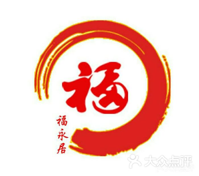 福永居烤鸭店(旧宫店)logo图片 - 第8张