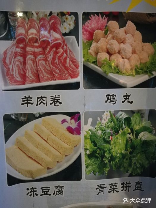 清真爆肚张(森林街店)-图片-哈尔滨美食-大众点评网