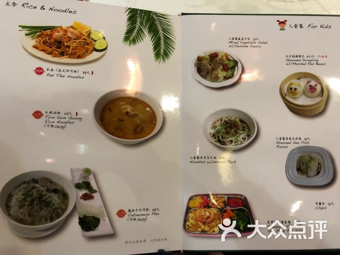 泰客餐厅(悠唐购物中心店)菜单图片 - 第9张