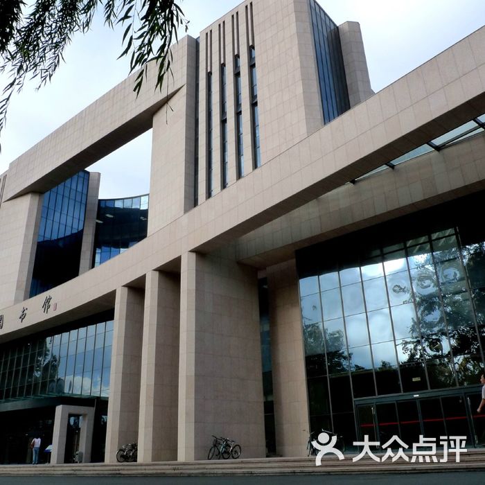 对外经济贸易大学图书馆